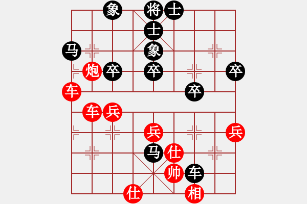 象棋棋譜圖片：一馬平川[1294353679] -VS- 橫才俊儒[292832991] - 步數(shù)：50 