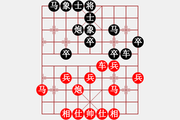 象棋棋譜圖片：[象棋大師復(fù)旦大學(xué)校園行]白天曉 和 蔣川 - 步數(shù)：30 