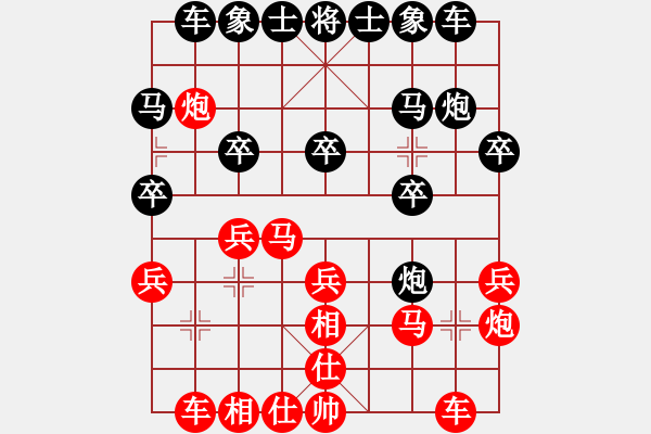 象棋棋譜圖片：名字好難起(月將)-和-阿清(6段) - 步數(shù)：20 