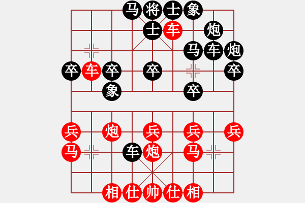 象棋棋谱图片：飞逝倚天(5段) - 步数：30 