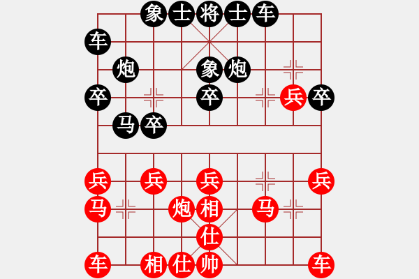 象棋棋譜圖片：崔革 先和 李學(xué)淏 - 步數(shù)：20 