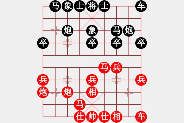 象棋棋譜圖片：achang(5段)-勝-仙女下美田(5段) - 步數(shù)：20 