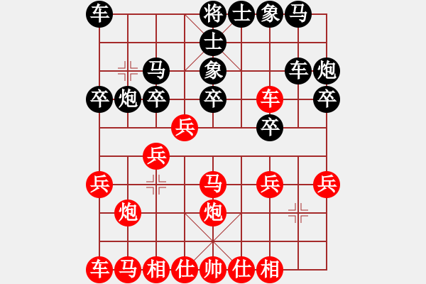 象棋棋譜圖片：王嘉良先勝周壽階 - 步數(shù)：20 