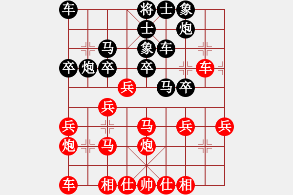 象棋棋譜圖片：王嘉良先勝周壽階 - 步數(shù)：30 