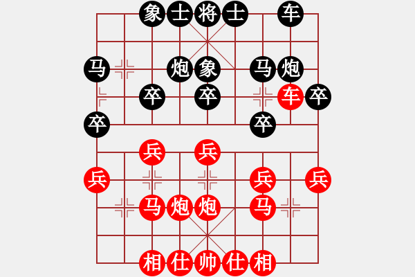 象棋棋譜圖片：劉勇先勝牟文青 - 步數(shù)：20 