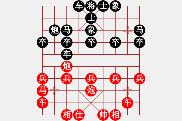 象棋棋譜圖片：那一炮的溫柔先勝德恩解放配件 - 步數(shù)：20 