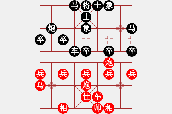 象棋棋譜圖片：那一炮的溫柔先勝德恩解放配件 - 步數(shù)：30 