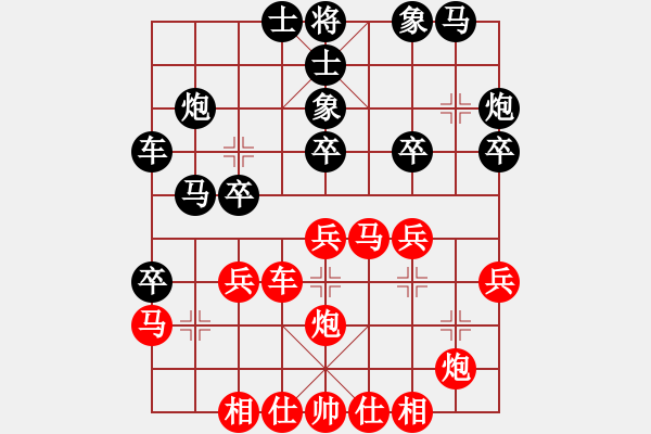 象棋棋譜圖片：楊陽(yáng)福 先和 李旭平 - 步數(shù)：30 