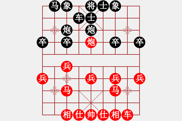 象棋棋譜圖片：仙人指路轉(zhuǎn)左中炮對卒底炮轉(zhuǎn)順炮【2】 - 步數(shù)：20 