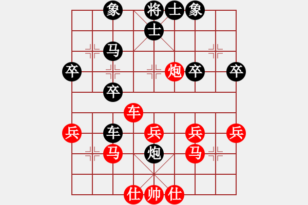 象棋棋譜圖片：仙人指路轉(zhuǎn)左中炮對卒底炮轉(zhuǎn)順炮【2】 - 步數(shù)：40 