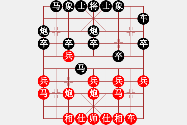 象棋棋譜圖片：順炮直車對緩開車(2)紅跳邊馬進(jìn)七兵 黑進(jìn)正馬左橫車 - 步數(shù)：20 