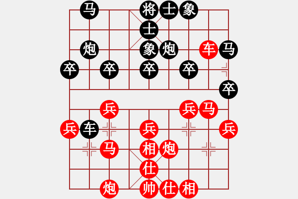 象棋棋譜圖片：百思不得棋解[575644877] -VS- 小公主[2629019295] - 步數(shù)：30 