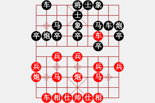 象棋棋譜圖片：陽關運動(1段)-負-開心娛樂(3段) - 步數(shù)：20 