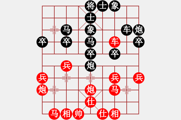 象棋棋譜圖片：陽關運動(1段)-負-開心娛樂(3段) - 步數(shù)：30 