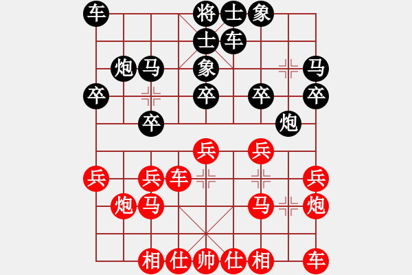 象棋棋譜圖片：刀光一亮(2段)-勝-方平(9級) - 步數(shù)：20 