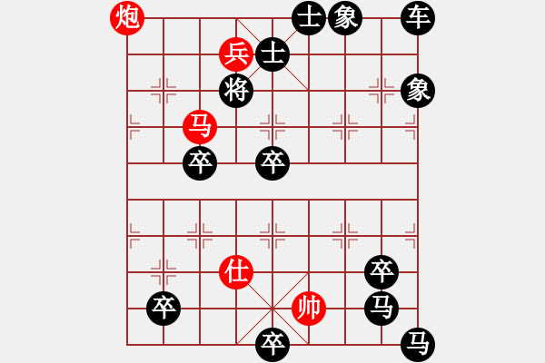 象棋棋譜圖片：《象棋》1987年第09期棋局測驗（紅先勝）張紅 - 步數(shù)：10 