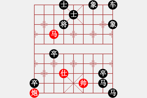 象棋棋譜圖片：《象棋》1987年第09期棋局測驗（紅先勝）張紅 - 步數(shù)：30 