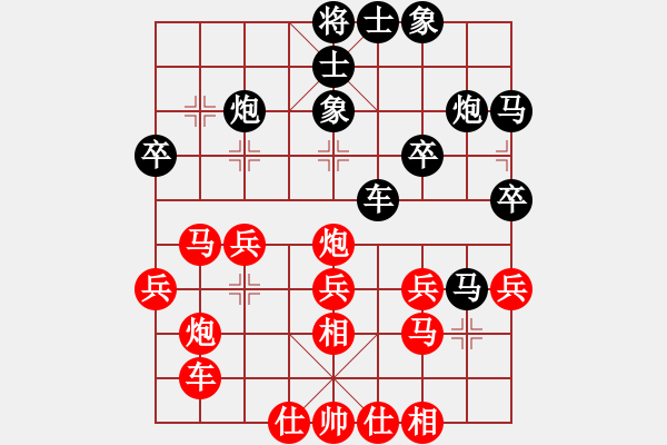 象棋棋譜圖片：王天一 先和 李少庚 - 步數(shù)：30 