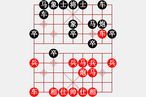 象棋棋譜圖片：心武閑仙(7級(jí))-負(fù)-宇宙神靈(1段) - 步數(shù)：20 