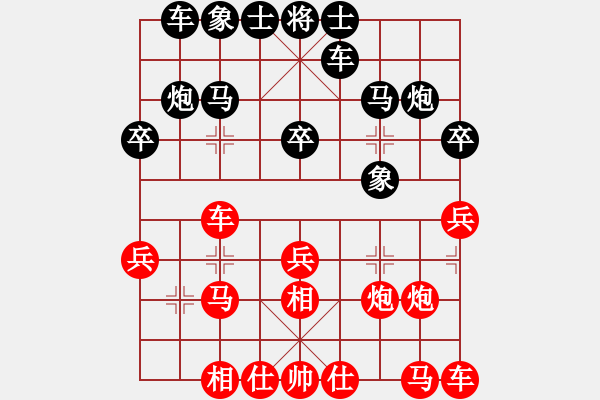 象棋棋譜圖片：333局 A08- 邊兵局-小蟲引擎23層(2475) 先和 司馬懿(2350) - 步數(shù)：20 