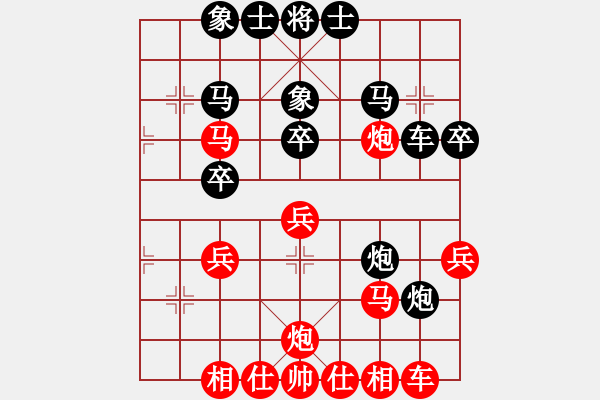 象棋棋譜圖片：鞠躬盡瘁(3段)-和-平陽府(5段) - 步數(shù)：30 