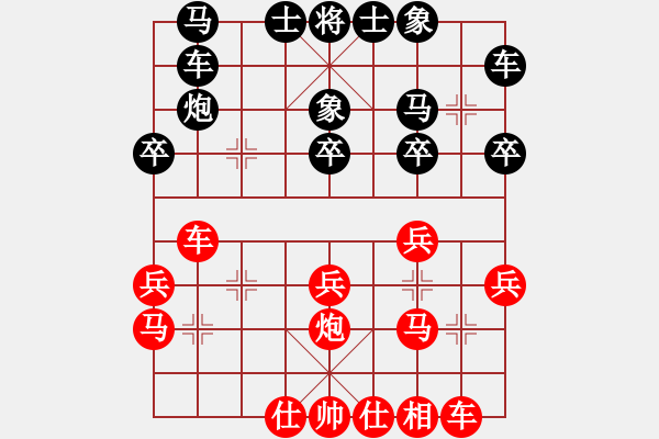 象棋棋譜圖片：電腦分析 新譜 - 步數(shù)：20 