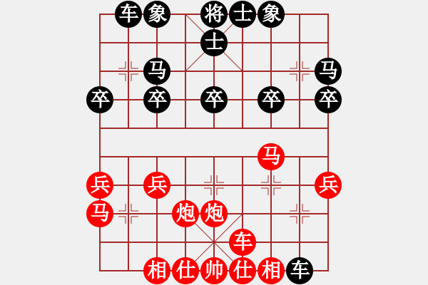 象棋棋譜圖片：忘了我的人[紅] -VS- 人生如夢[黑] - 步數(shù)：20 