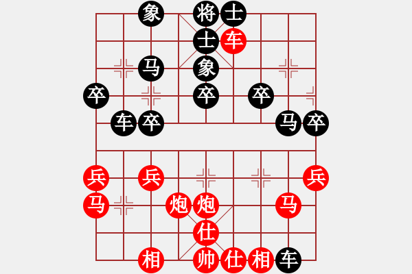 象棋棋譜圖片：忘了我的人[紅] -VS- 人生如夢[黑] - 步數(shù)：30 