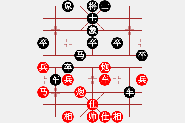 象棋棋譜圖片：忘了我的人[紅] -VS- 人生如夢[黑] - 步數(shù)：40 