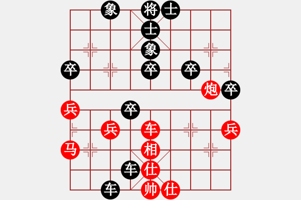 象棋棋譜圖片：忘了我的人[紅] -VS- 人生如夢[黑] - 步數(shù)：50 