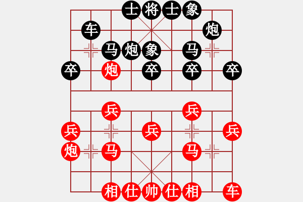 象棋棋譜圖片：弈名金人(7段)-和-天龍棋緣(5段) - 步數(shù)：20 