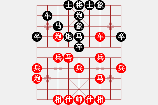 象棋棋譜圖片：弈名金人(7段)-和-天龍棋緣(5段) - 步數(shù)：30 