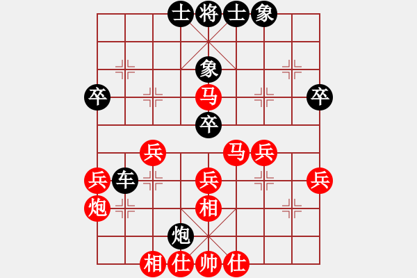 象棋棋譜圖片：弈名金人(7段)-和-天龍棋緣(5段) - 步數(shù)：40 