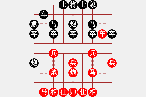 象棋棋譜圖片：11486局 A06-兵底炮局-小蟲引擎24層 紅先和 旋九專雙核-菜鳥 - 步數(shù)：20 