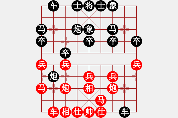 象棋棋譜圖片：黃師傅1945紅負(fù)葬心【飛相對(duì)左過(guò)宮炮】 - 步數(shù)：20 