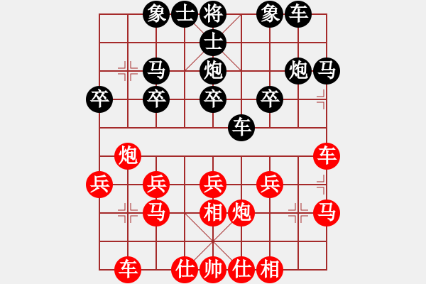 象棋棋譜圖片：風(fēng)雨琴聲[紅] -VS- whj1688[黑] - 步數(shù)：20 