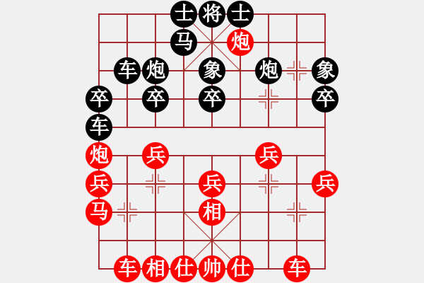 象棋棋譜圖片：【2】中美美 (無極) 負(fù) 后悔 (北斗) - 步數(shù)：30 