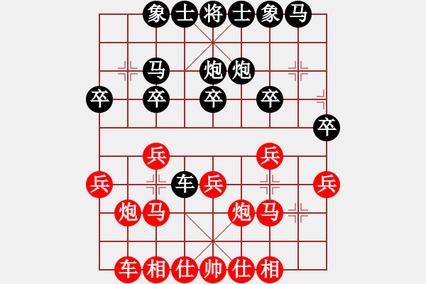 象棋棋譜圖片：mansiren勝北方藍(lán)劍客 - 步數(shù)：20 