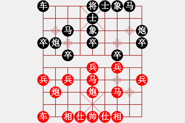 象棋棋譜圖片：snows(5段)-和-飛向藍(lán)天(5段) - 步數(shù)：20 