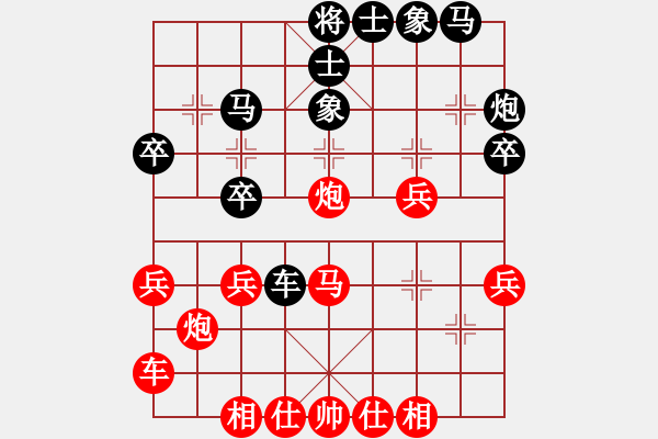 象棋棋譜圖片：snows(5段)-和-飛向藍(lán)天(5段) - 步數(shù)：30 