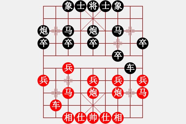 象棋棋譜圖片：隋曉亮紅先勝王達(dá) - 步數(shù)：20 