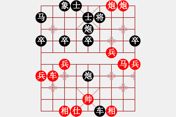 象棋棋譜圖片：隋曉亮紅先勝王達(dá) - 步數(shù)：40 