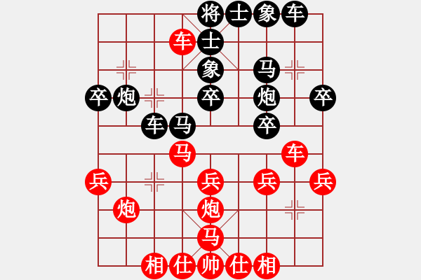 象棋棋譜圖片：中炮七路馬直橫車對(duì)屏風(fēng)馬兩頭蛇 紅兌七兵 （馬三退五）  幼兒園亞軍(3段)-負(fù)-學(xué)學(xué)棋(3段) - 步數(shù)：30 