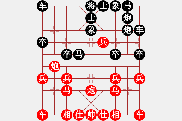 象棋棋譜圖片：大破鴛鴦炮之過兵躲車式：成都陳魚 先勝 廣東鄧頌宏 - 步數(shù)：20 