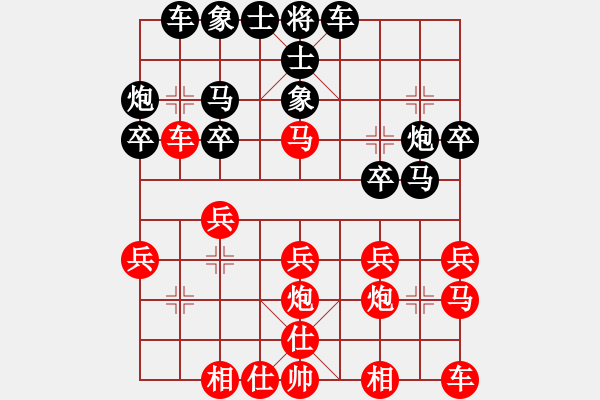 象棋棋譜圖片：一淳(7星)-勝-eedbb(風魔) - 步數(shù)：20 