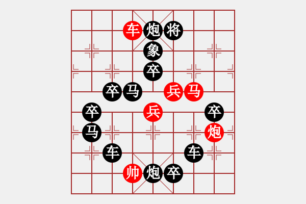 象棋棋譜圖片：《 蘋(píng)果之歌 》 秦 臻 擬局 - 步數(shù)：0 