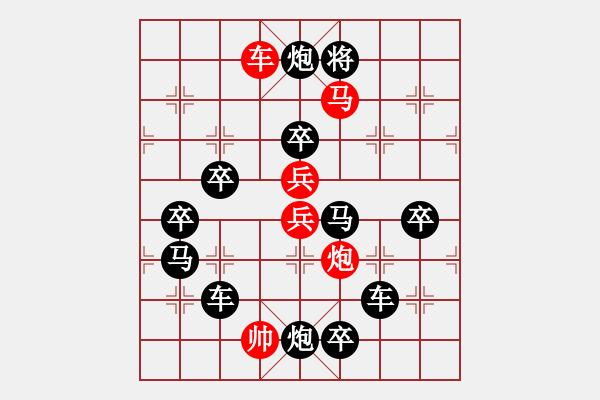 象棋棋譜圖片：《 蘋(píng)果之歌 》 秦 臻 擬局 - 步數(shù)：30 