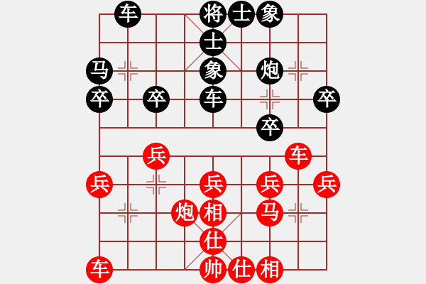 象棋棋譜圖片：越南 宗室日新 勝 新加坡 鄭祥福 - 步數(shù)：30 