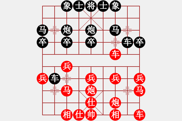 象棋棋譜圖片：大師群樺VS大師群小牛踏青(2012-12-14) - 步數(shù)：20 