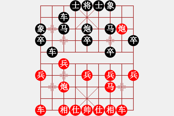 象棋棋譜圖片：輝哥下下棋(2段)-勝-布曉薪(4段) - 步數(shù)：20 